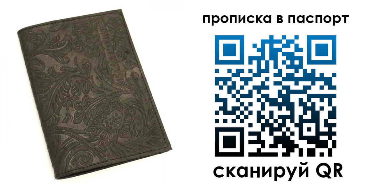 прописка для школы в Белгороде