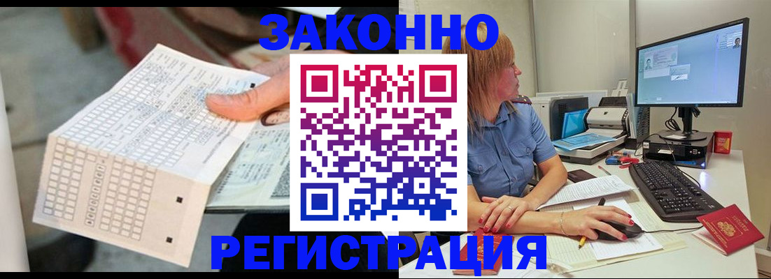 регистрация для дет. сада в Белгороде