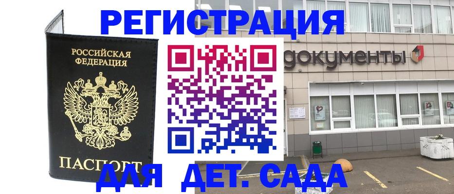 временная регистрация законно в Белгороде