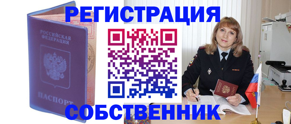 временная регистрация адрес в Белгороде