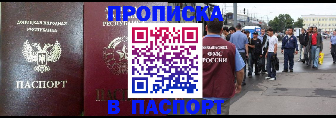 временная регистрация адрес в Белгороде